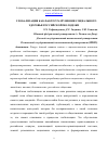 Научная статья на тему 'ГЛОБАЛИЗАЦИЯ КАК ФАКТОР РАЗРУШЕНИЯ СОЦИАЛЬНОГО ЗДОРОВЬЯ РОССИЙСКОЙ МОЛОДЕЖИ'