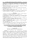 Научная статья на тему 'ГЛОБАЛИЗАЦИЯ КАК ФАКТОР ТРАНСФОРМАЦИИ СЕМЕЙНОЙ КУЛЬТУРЫ ДАГЕСТАНСКОЙ МОЛОДЕЖИ В ПРОСТРАНСТВЕ СЕМЕЙНЫХ ТРАДИЦИЙ И ИННОВАЦИЙ'