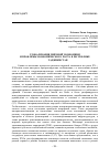 Научная статья на тему 'Глобализация мировой экономики и проблемы экономического роста в республике Таджикистан'