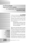 Научная статья на тему 'Глобализация мировой экономики и социально-экономическое неравенство'