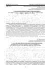 Научная статья на тему 'ГЛОБАЛІЗАЦІЯ МІЖНАРОДНОГО ІНФОРМАЦІЙНОІНТЕЛЕКТУАЛЬНОГО БІЗНЕСУ ТА ЙОГО ВПЛИВ НА МІЖНАРОДНІ ВІДНОСИНИ ТА СВІТОВУ ПОЛІТИКУ'