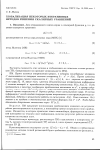 Научная статья на тему 'Глобализация некоторых итеративных методов решения скалярных уравнений'