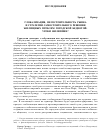 Научная статья на тему 'Глобализация, несостоятельность рынка и стратегии самостоятельного решения жилищных проблем городской беднотой: уроки Филиппин'