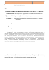 Научная статья на тему 'Глобализация образования и развитие человеческого капитала'