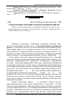 Научная статья на тему 'Глобалізація світових господарських процесів'