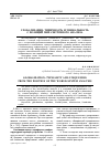 Научная статья на тему 'Глобализация: типичность и уникальность с позиций мир-системного анализа'