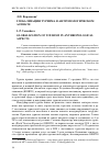 Научная статья на тему 'Глобализация туризма в антропологическом аспекте'