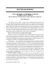 Научная статья на тему 'Глобализация, устойчивое развитие и общество будущего (По материалам XXII Всемирного философского конгресса)'