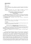 Научная статья на тему 'Глобализация в восприятии адыгского этноса: опыт социологического исследования'