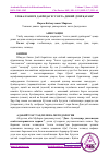 Научная статья на тему 'ГЛОБАЛЛАШУВ ДАВРИДАГИ “СОХТА ДИНИЙ ДУНЁҚАРАШ”'