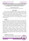 Научная статья на тему 'ГЛОБАЛЛАШУВ ЖАРАЁНИДА ЁШЛАРНИ ЖИСМОНИЙ ҲАМДА АХЛОҚИЙ ЖИҲАТДАН ТАРБИЯЛАШ МАСАЛАЛАРИ'