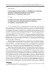 Научная статья на тему 'Глобальная экология и устойчивое развитие: итоги v международного научного конгресса "Глобалистика-2017"'