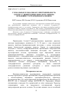 Научная статья на тему 'Глобальная и локальная электрофильность 8-окси-5,7-динитрохинолина и его аниона в реакции с тетрагидроборат-ионом'