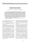 Научная статья на тему 'Глобальная сеть в России: проблемы и перспективы'