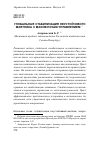 Научная статья на тему 'Глобальная стабилизация неустойчивого маятника с маховичным управлением'