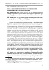 Научная статья на тему 'Глобальное неравенство и особенности развития современной Африки'