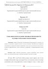 Научная статья на тему 'ГЛОБАЛЬНОЕ ПОХОЛОДАНИЕ: ВЫЗОВЫ И ВОЗМОЖНОСТИ. БУДУЩЕЕ ГЛОБАЛЬНОГО ПОТЕПЛЕНИЯ'