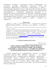 Научная статья на тему 'Глобальное понижение эффективности демократической матрицы управления и концептуальная схема условий публичной легитимации избирательного процесса'