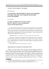 Научная статья на тему 'Глобальное управление в сфере образования: истоки, методы, Актуальные проблемы и перспективы'