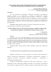 Научная статья на тему 'Глобальные дисбалансы в мировой торговле: современные подходы, проблемы и возможности регулирования'