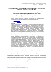 Научная статья на тему 'Глобальные финансовые реформы 2008-2016 годов в контексте развития российской экономики: угрозы и вызовы институционального эксперимента'