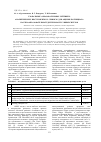 Научная статья на тему 'Глобальные образовательные рейтинги: аналитические инструменты и сервисы для оценки потенциала научно-образовательной деятельности университетов'