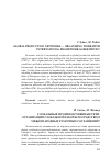 Научная статья на тему 'Глобальные производственные сети: организация глобальной работы посредством международных рамочных соглашений?'