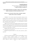 Научная статья на тему 'ГЛОБАЛЬНЫЕ ЦЕПОЧКИ СОЗДАНИЯ СТОИМОСТИ НА МИРОВОМ РЫНКЕ ОДЕЖДЫ ВО ВРЕМЯ ПАНДЕМИИ COVID-19'