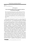 Научная статья на тему 'Глобальные вызовы XXI века: новая парадигма науки и образования'