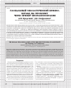 Научная статья на тему 'Глобальный экологический кризис: взгляд на проблему через призму биоразнообразия'