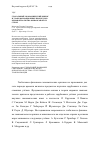 Научная статья на тему 'Глобальный экономический кризис и трансформационные процессы в мировой валютно-финансовой системе'