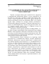 Научная статья на тему 'Глобальный финансово-экономический кризис и его влияние на страны Юго-Восточной и Восточной Азии'