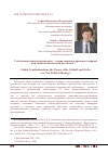 Научная статья на тему 'ГЛОБАЛЬНЫЙ КОНСТИТУЦИОНАЛИЗМ - ТЕОРИЯ МИРОВОГО ПРАВОВОГО ПОРЯДКА ИЛИ НОВАЯ ПОЛИТИЧЕСКАЯ ИДЕОЛОГИЯ?'