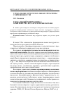 Научная статья на тему 'Глобальный мир XXI века: архитектура и статусная иерархия'