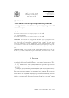 Научная статья на тему 'Глобальный поиск гарантированных решений в квадратично-линейных задачах двухуровневой оптимизации'