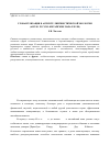 Научная статья на тему 'Глобанглизация в аспекте лингвистической экологии (англо-русско-китайские параллели)'