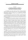 Научная статья на тему '«ГЛОБЕЛИКС-Россия-2007» новый шаг в развитии инновационных процессов в мировой и российской экономике'