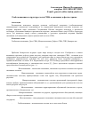 Научная статья на тему 'Глобоэкономика и структура долга сша в ожидании дефолта страны'