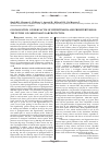 Научная статья на тему 'Glocalization of risk factors of hypertension and prehypertension. The future of cardiovascular protection'