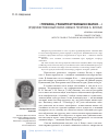 Научная статья на тему '«Глубина, Гранитом темным сжатая. . . » (художественный образ Невы в поэтике А. Блока)'