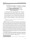 Научная статья на тему 'Глубинное культивирование клеток Stephania glabra (Roxb) Miers: оптимизация гормонального состава питательных сред'