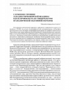 Научная статья на тему 'Глубинное строение Западно-Черноморской впадины вдоль профиля ГСЗ-25: свидетельство вулканической пассивной окраины'