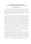 Научная статья на тему 'ГЛУБИННЫЕ ИСТОЧНИКИ УГЛЕВОДОРОДОВ ГРЯЗЕВЫХ ВУЛКАНОВ И НЕФТЕГАЗОВЫХ МЕСТОРОЖДЕНИЙ'