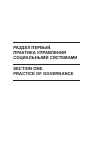 Научная статья на тему 'Глубинные основания конструирования образа современной России'