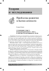 Научная статья на тему 'Глубинный смысл предопределенного «Пора» в контексте жизненного пути'