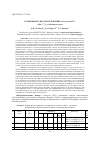 Научная статья на тему 'ГЛУБОКОФОКУСНОЕ ЗЕМЛЕТРЯСЕНИЕ 14 АВГУСТА 2012 Г. С MW=7.7, I0=4 (ОХОТСКОЕ МОРЕ)'