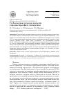 Научная статья на тему 'Глубоководная метановая аномалия в проливе Брансфилд (Антарктика)'