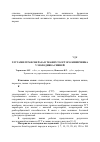 Научная статья на тему 'Глутамилтрансфераза в тканях толстого кишечника у молодняка свиней'