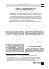 Научная статья на тему 'Гляциологический мониторинг ледника Колка в 2002-2014 гг'