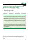 Научная статья на тему 'Glyprolines as modulators of immunoreactivity within conditions of “social” stress'